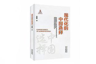 媒体人评亚冠全武行：泰国方面在抢占道德制高点和受害者标签