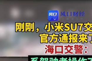 凯恩本场比赛数据：3射1传&2错失进球机会，评分9.7全场第二高